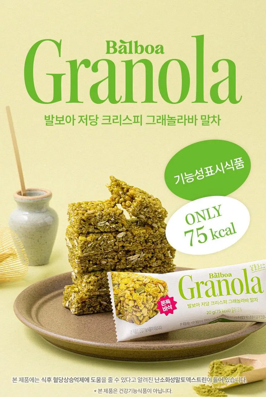[NEW] 발보아 저당 크리스피 그래놀라바 20g*12개입 4종 택1(플레인/카라멜/말차/깨크런치) 상세페이지 68